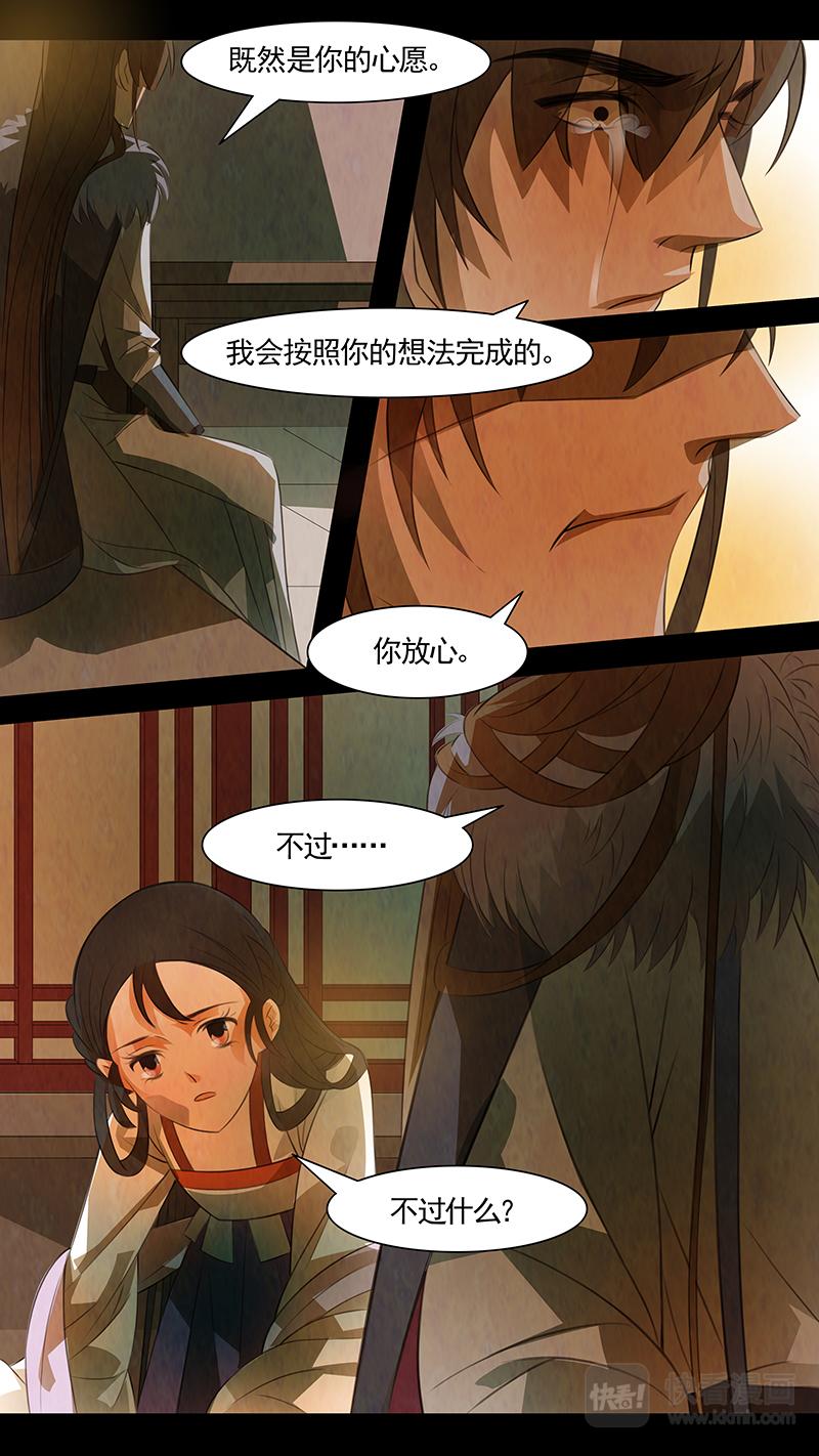 第102话 弥衣12-第102话