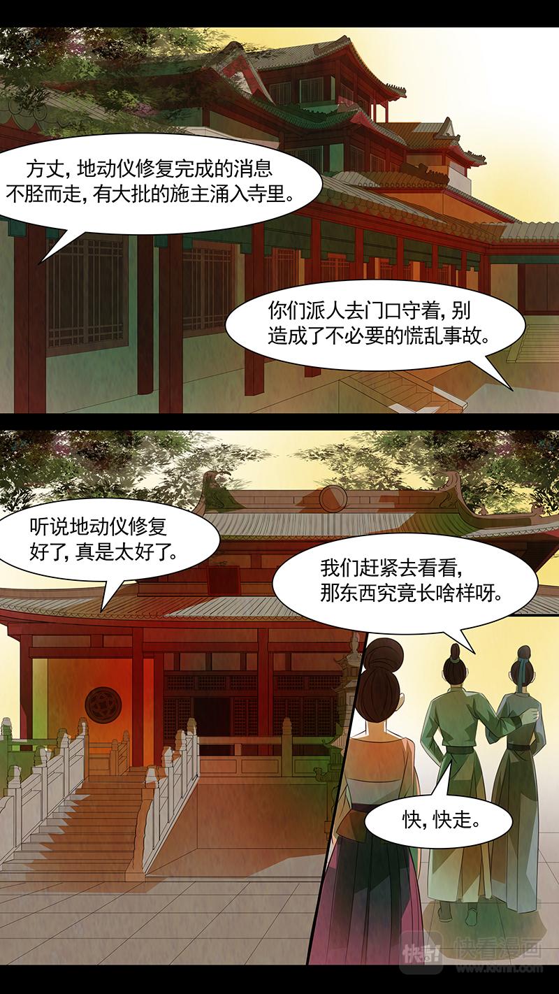 第102话 弥衣12-第102话