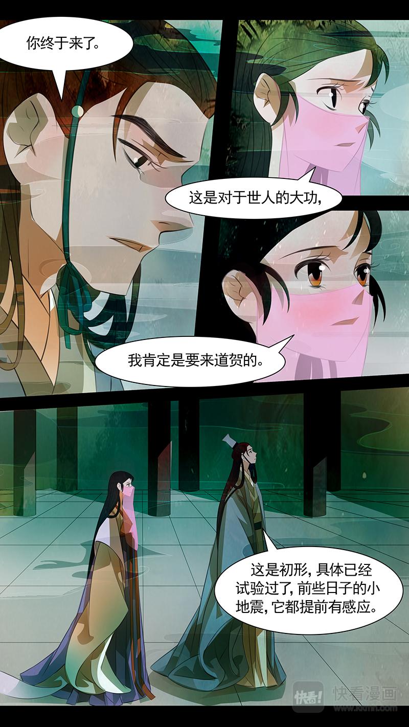 第102话 弥衣12-第102话