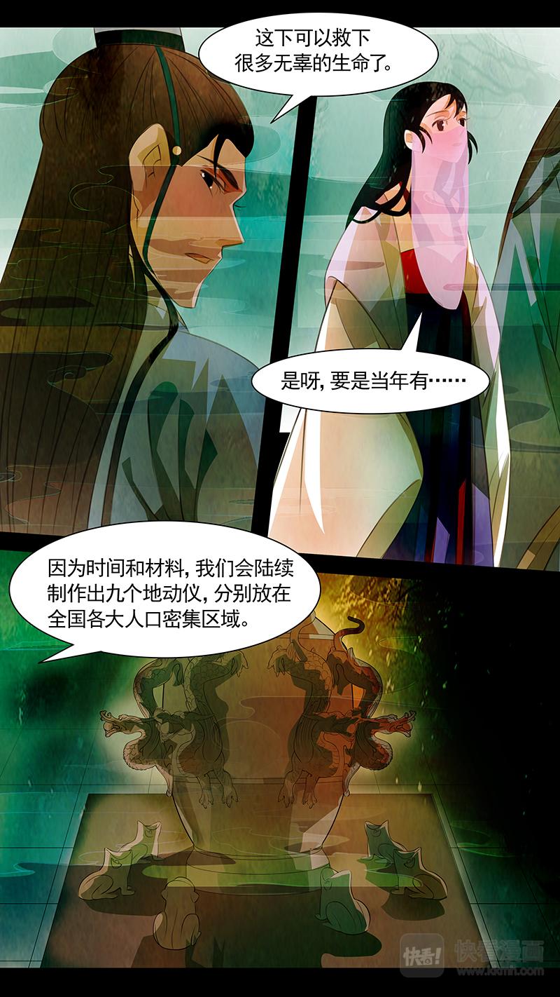 第102话 弥衣12-第102话