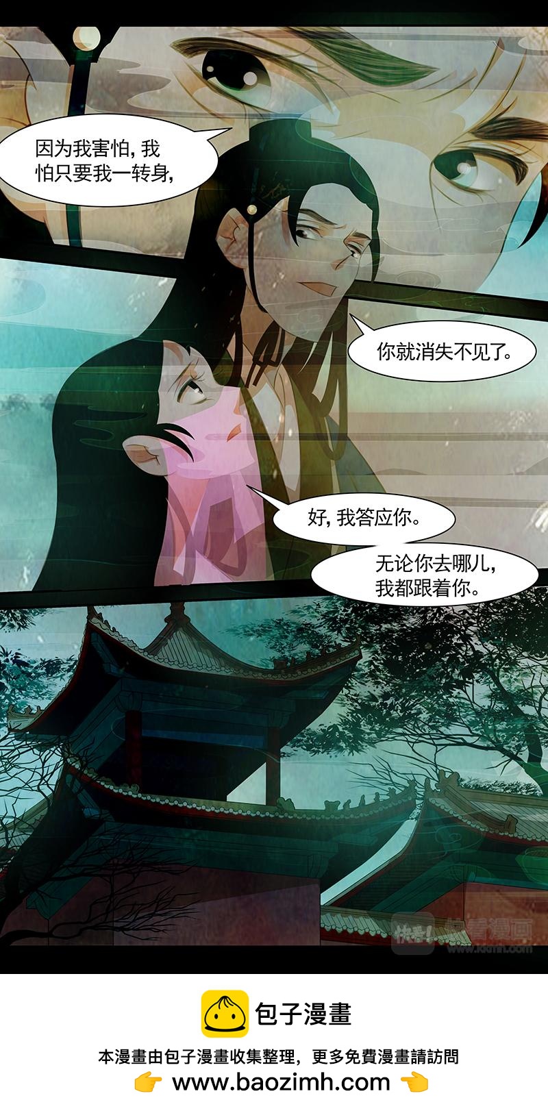第102话 弥衣12-第102话