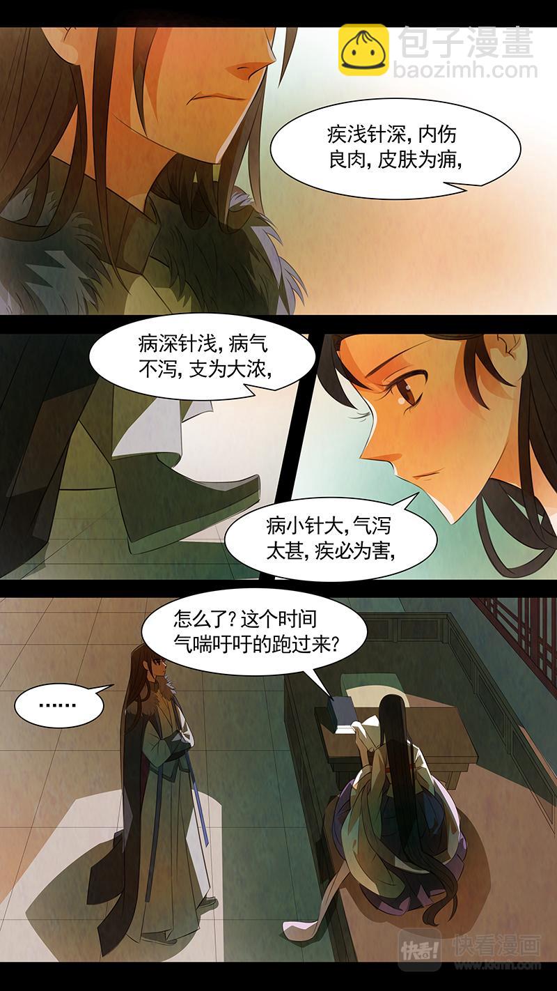 第102话 弥衣12-第102话