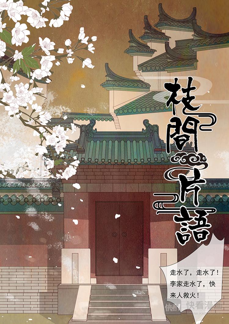 第11话 绣娘11-第12话