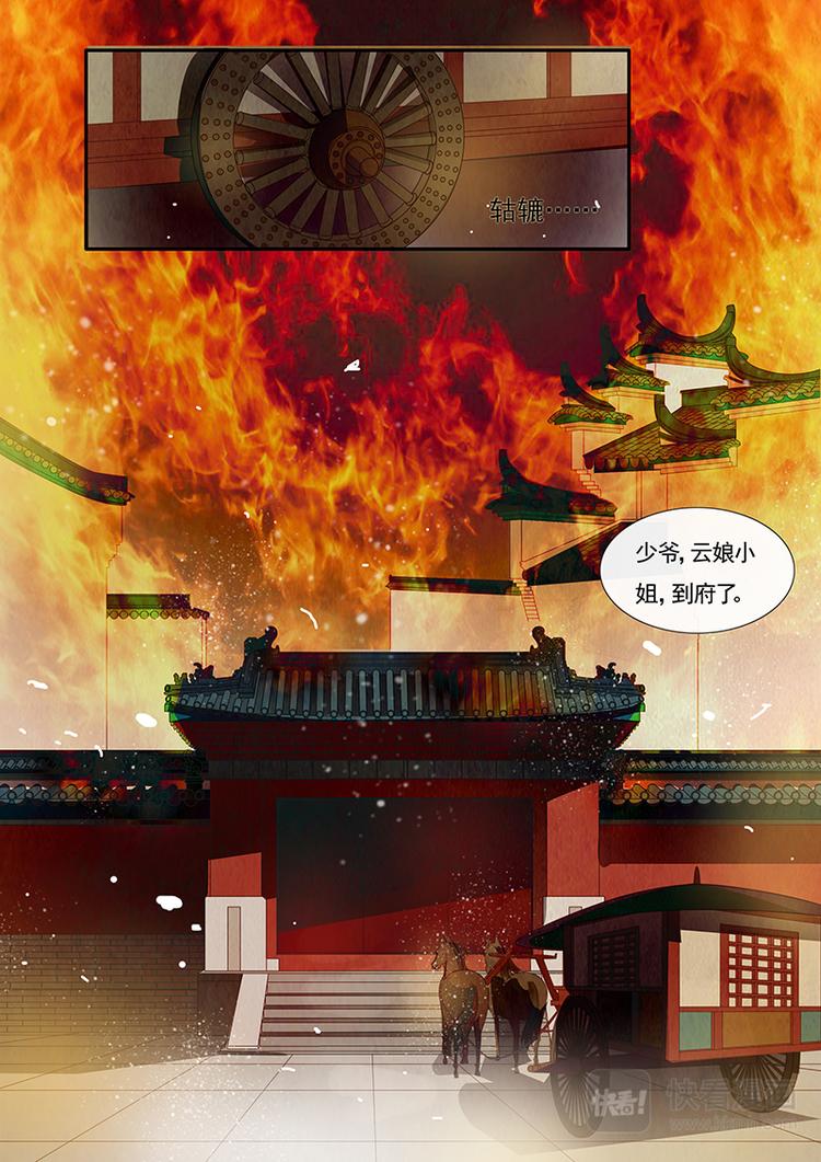 第11话 绣娘11-第12话