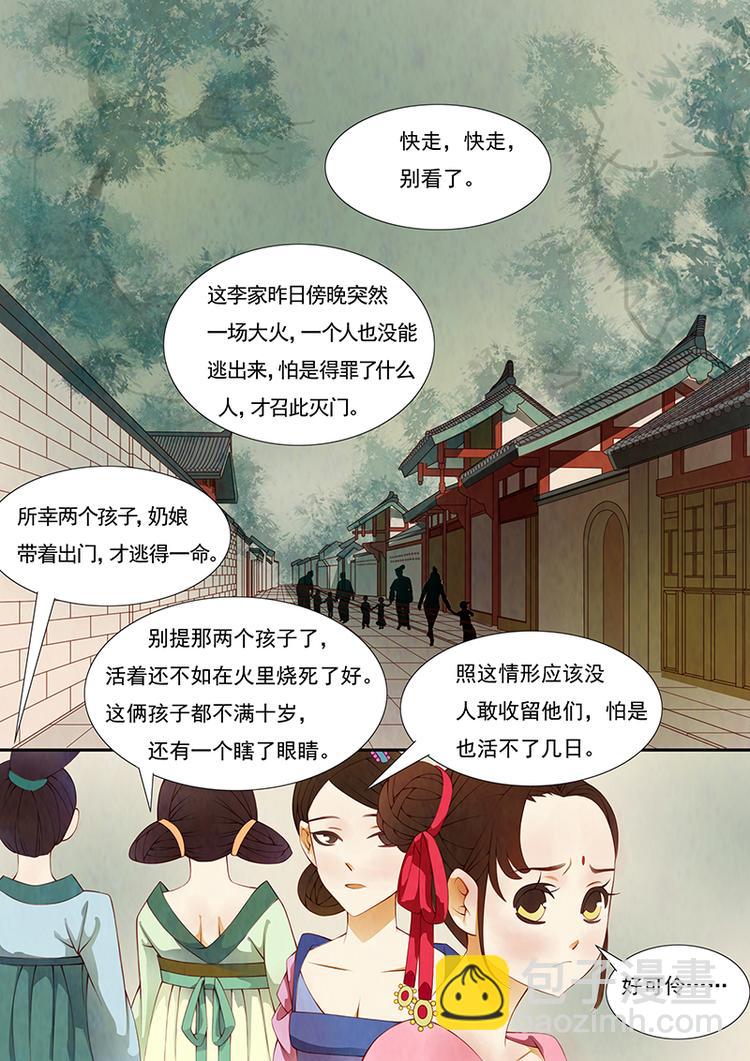 第11话 绣娘11-第12话