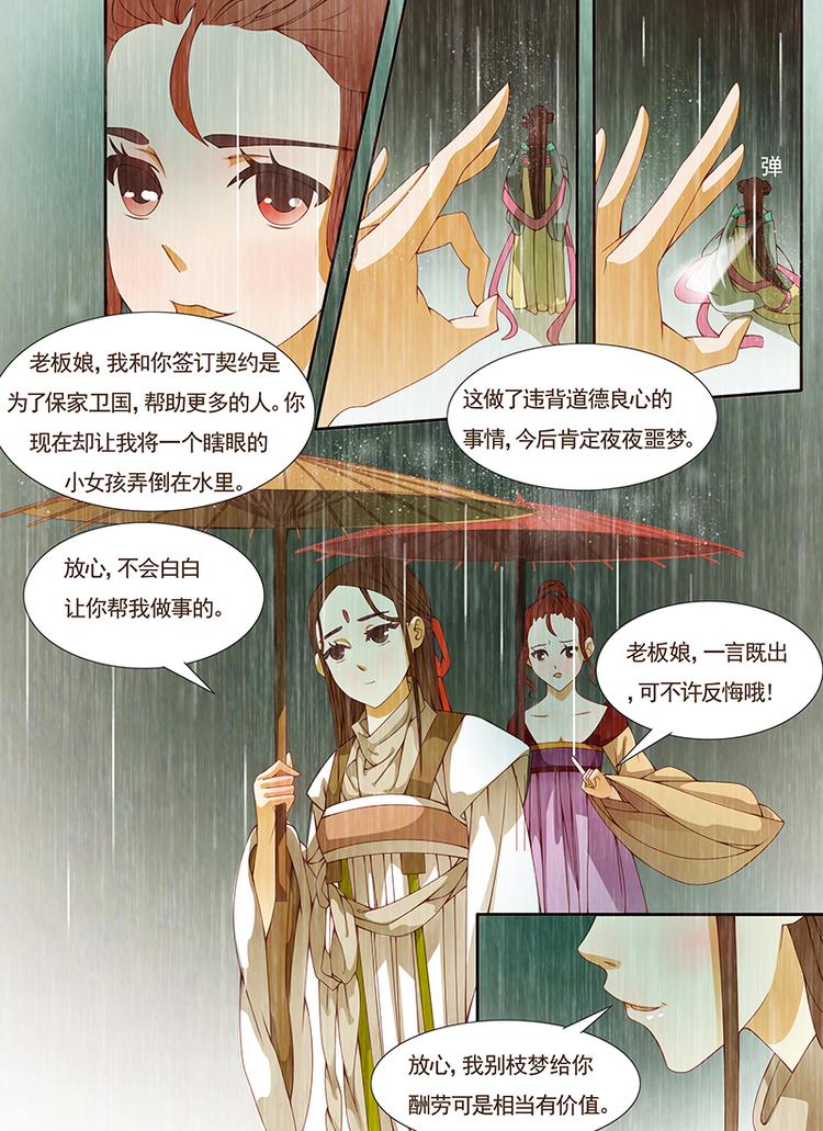 第13话 绣娘13-第14话