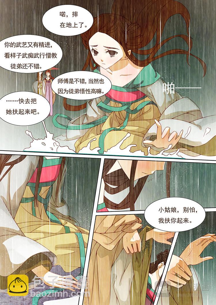 第13话 绣娘13-第14话