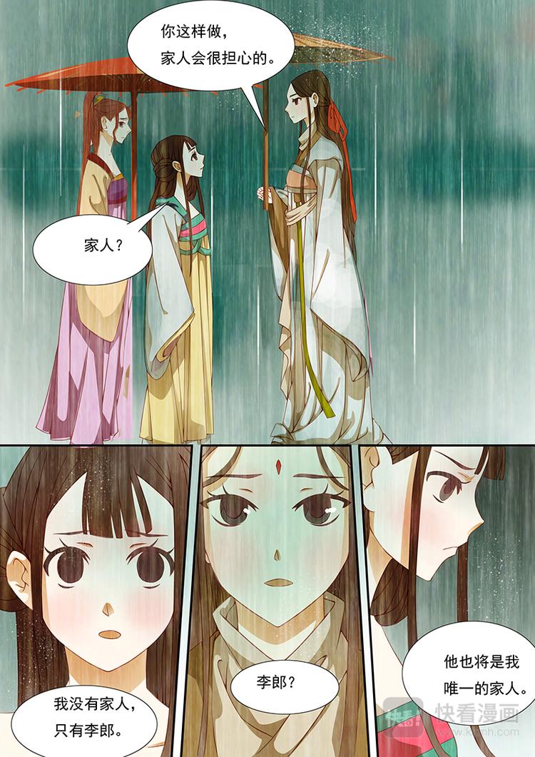 第13话 绣娘13-第14话