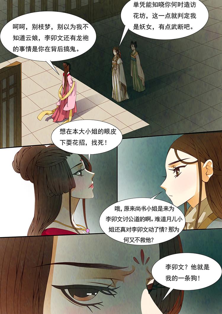 第15话 绣娘15-第16话