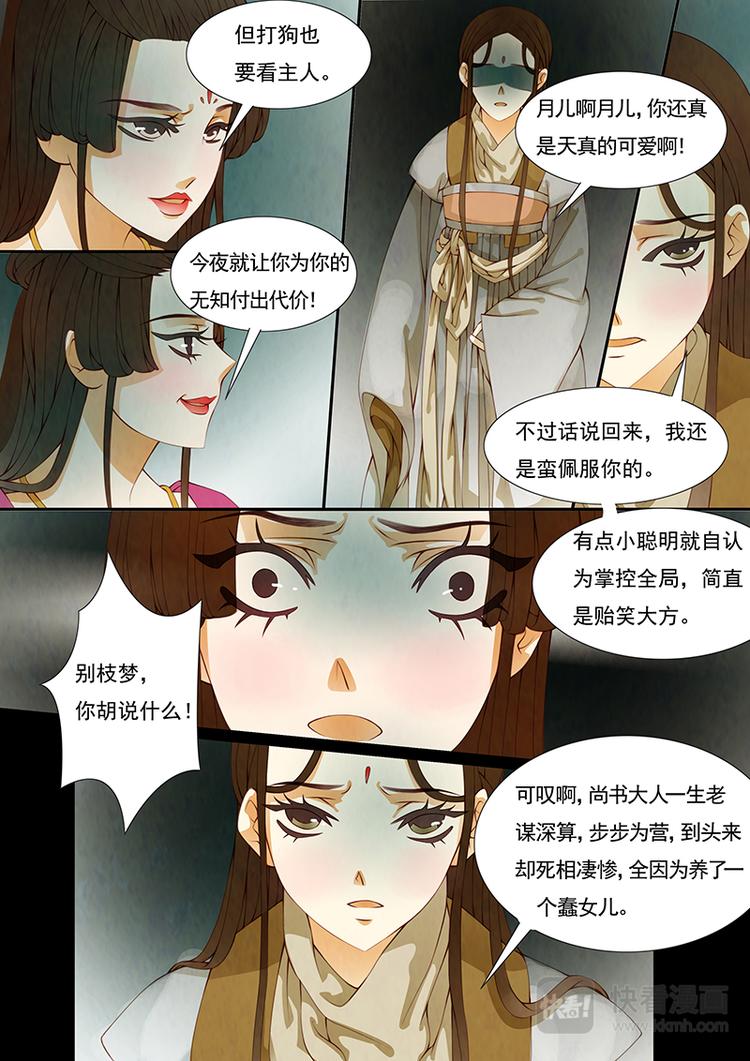 第15话 绣娘15-第16话