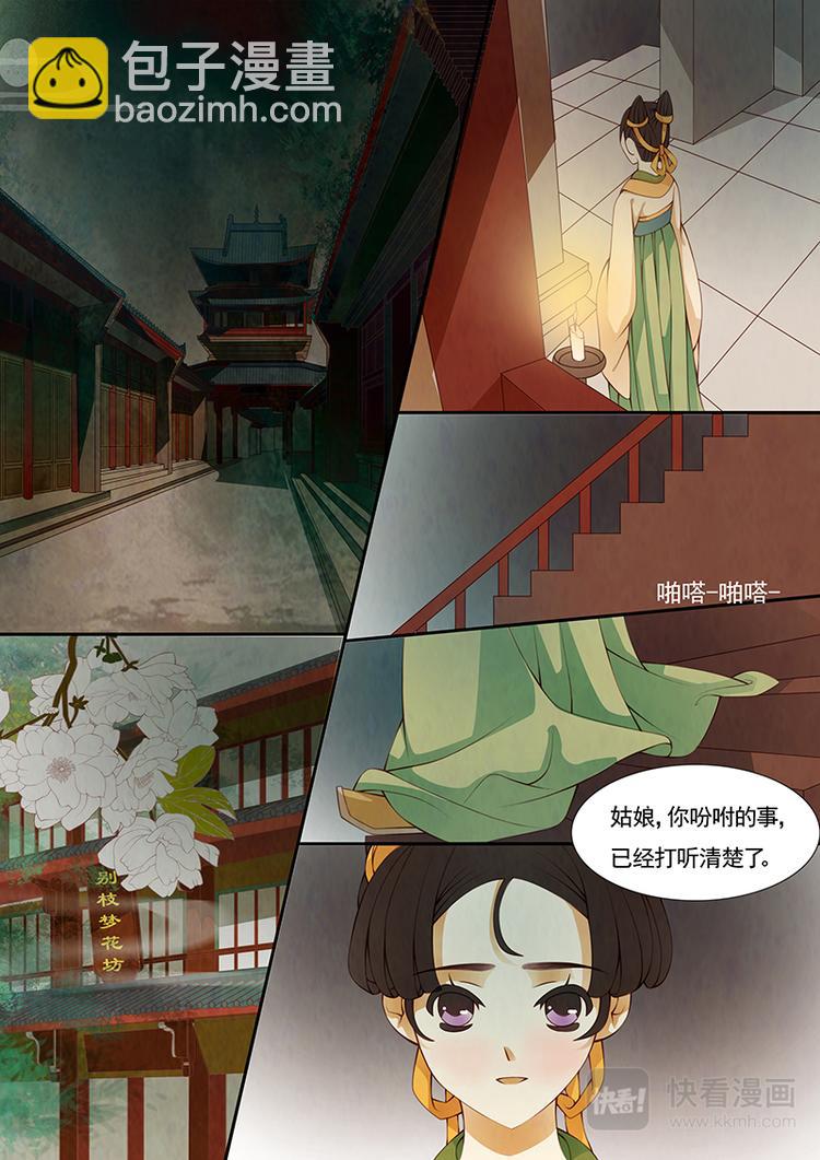 第15话 绣娘15-第16话