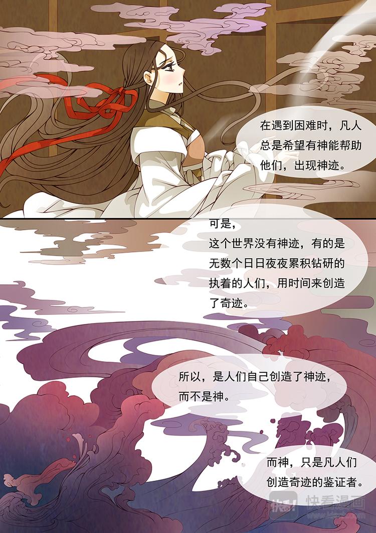 第15话 绣娘15-第16话