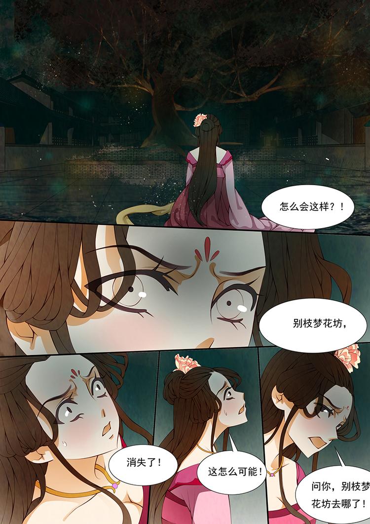 第17话 绣娘17-第18话