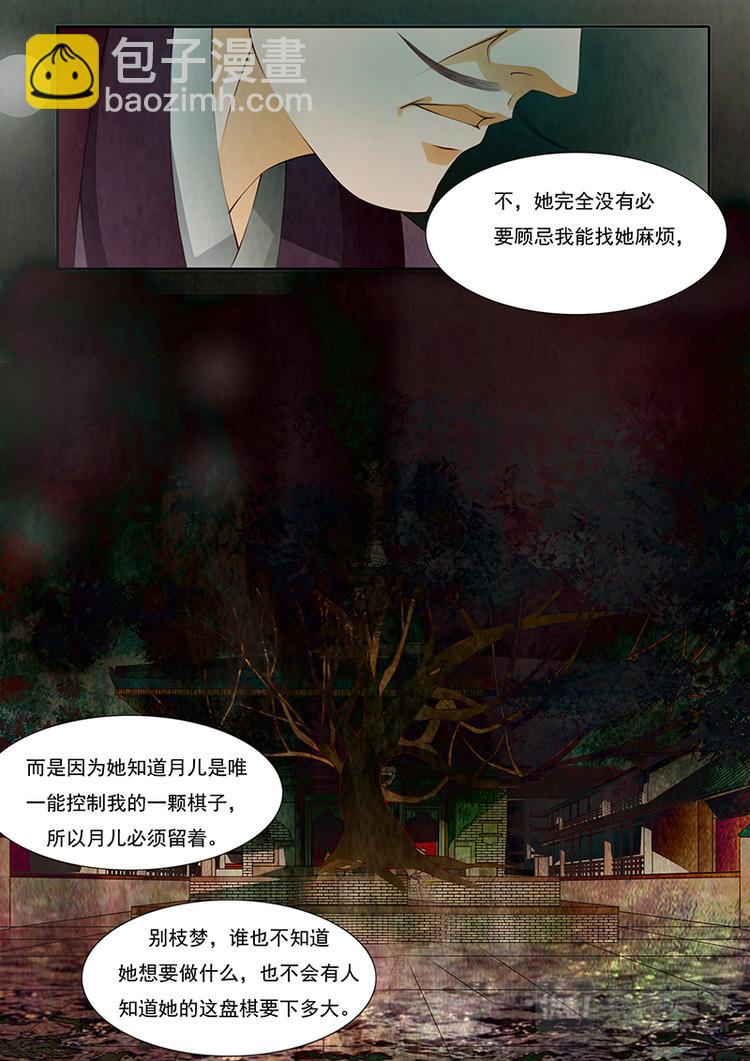 第17话 绣娘17-第18话
