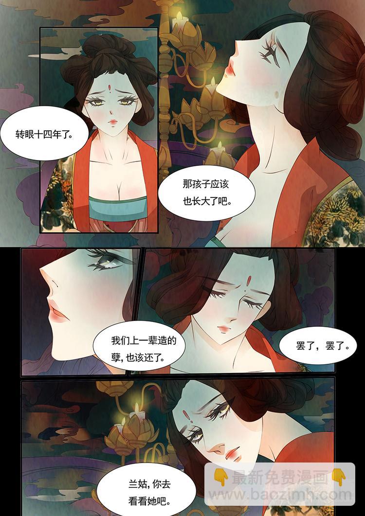 第19话 茶闺2-第20话