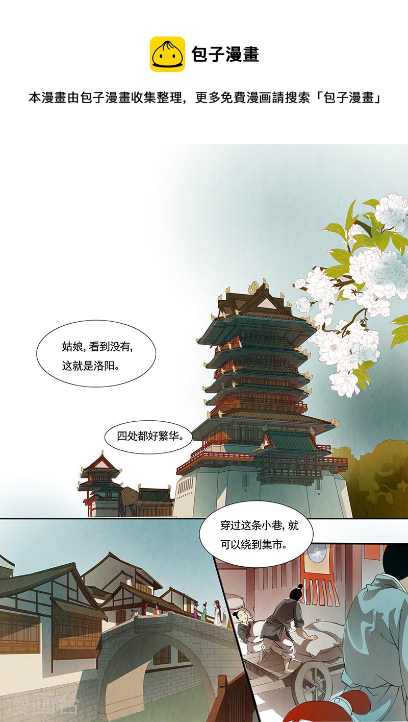 第21话 茶闺4-第22话