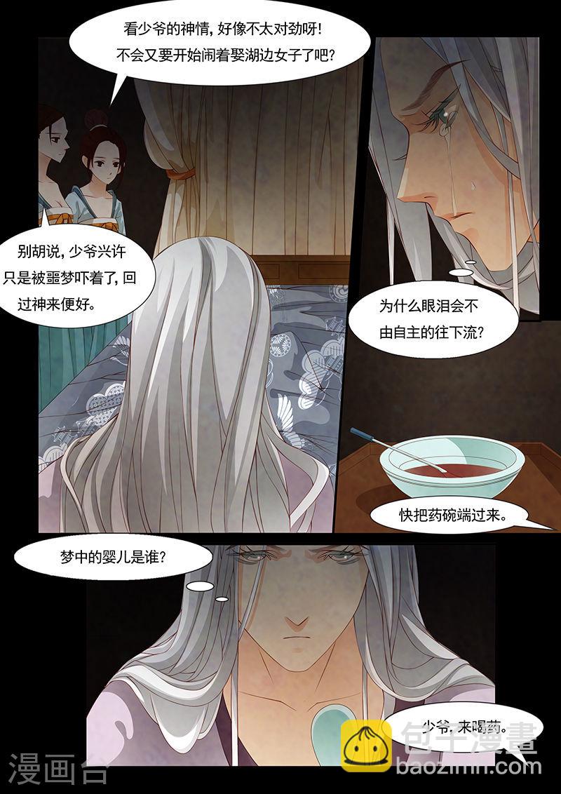 第23话 茶闺6-第24话