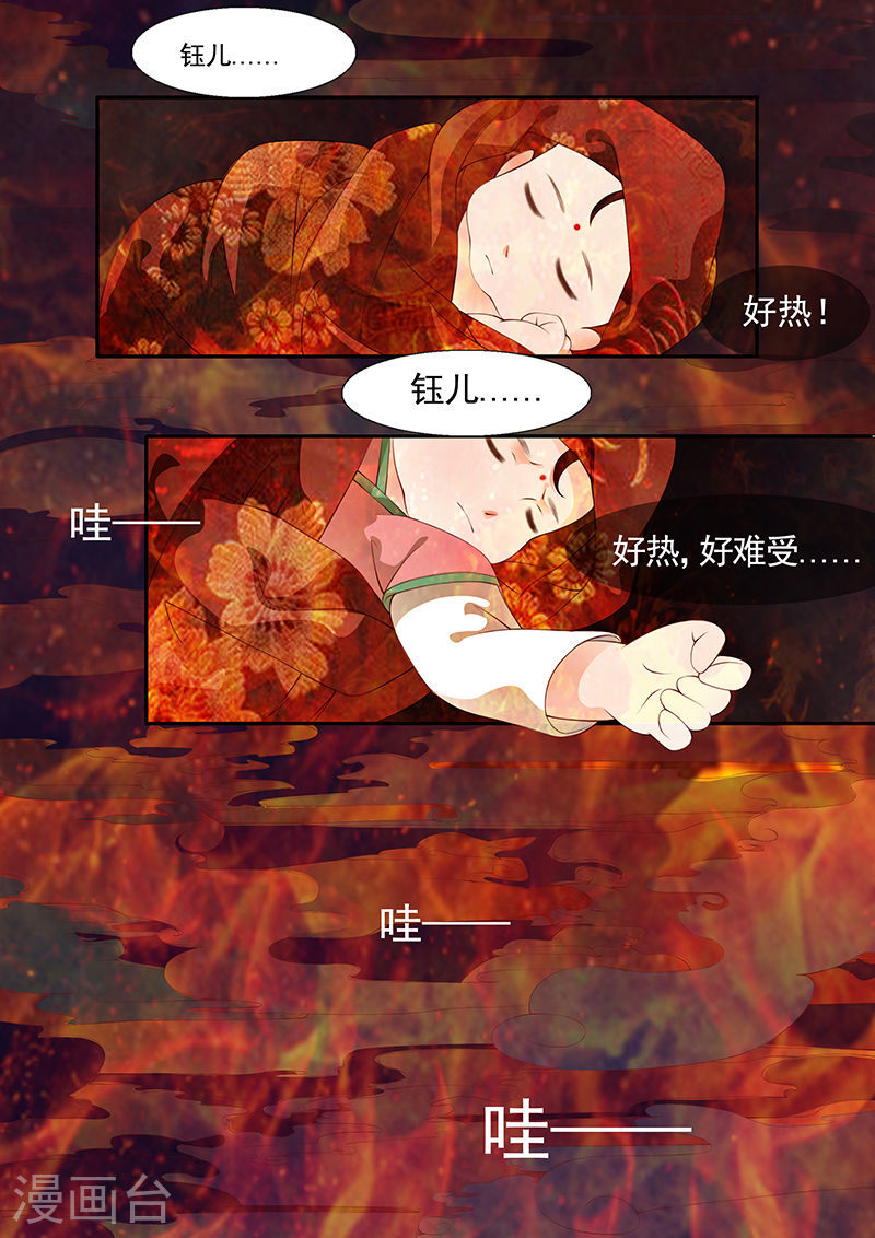 第23话 茶闺6-第24话
