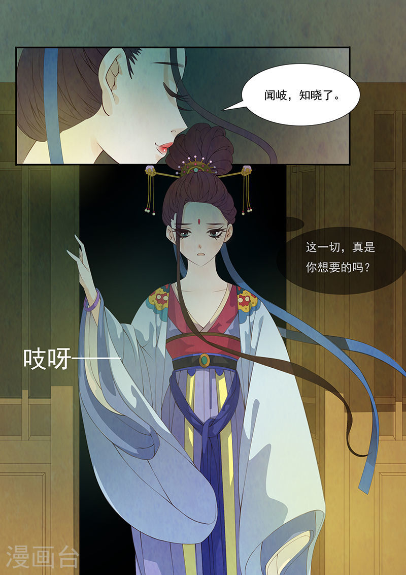 第25话 茶闺8-第26话