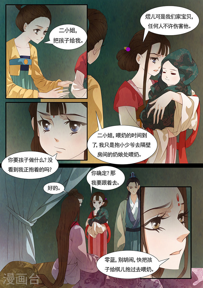 第27话 茶闺10-第28话
