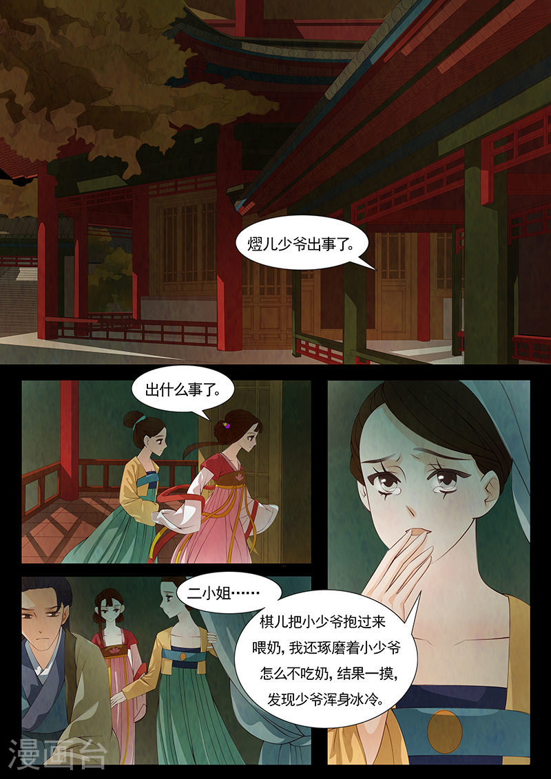 第27话 茶闺10-第28话