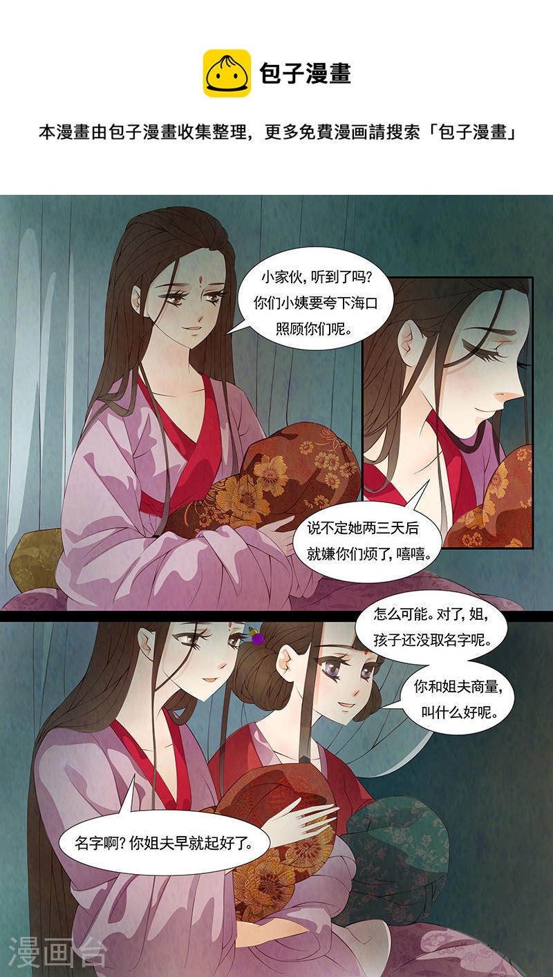 第27话 茶闺10-第28话