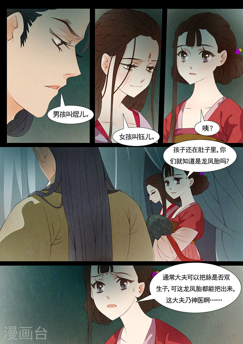 第27话 茶闺10-第28话
