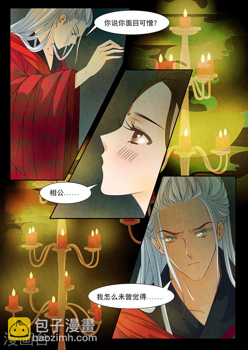 第29话 茶闺12-第30话