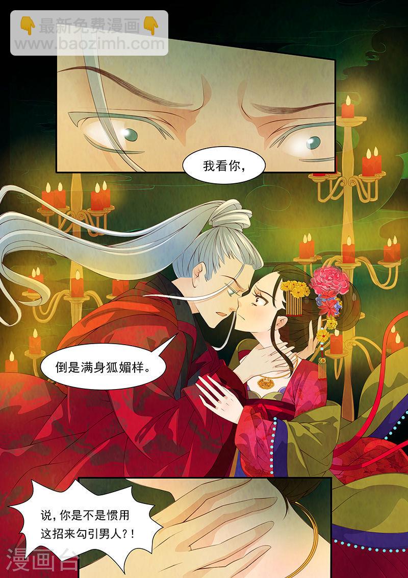 第29话 茶闺12-第30话