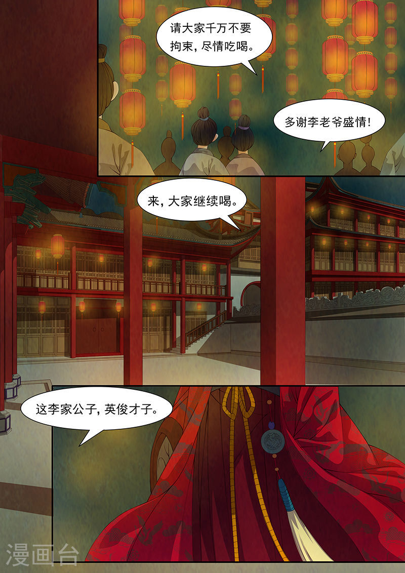 第29话 茶闺12-第30话