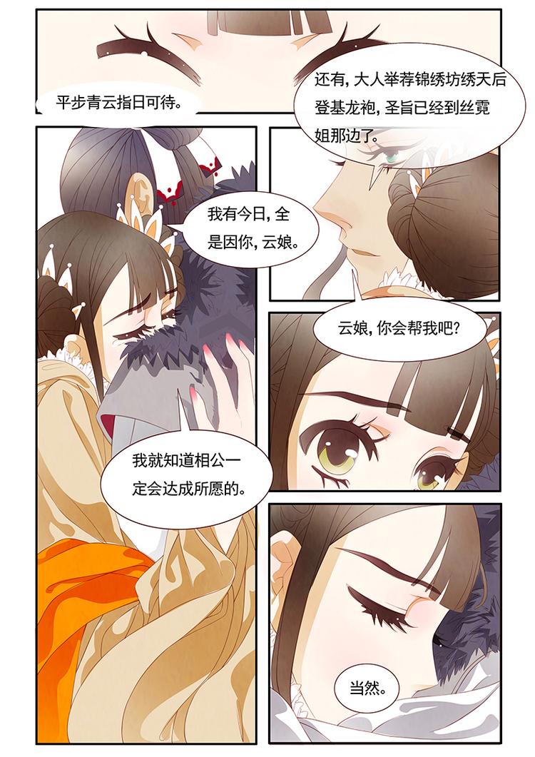 第3话 绣娘3-第4话