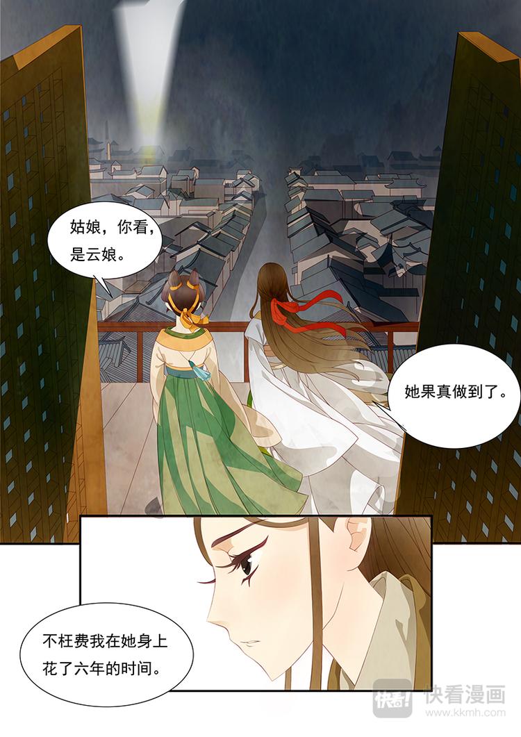 第3话 绣娘3-第4话