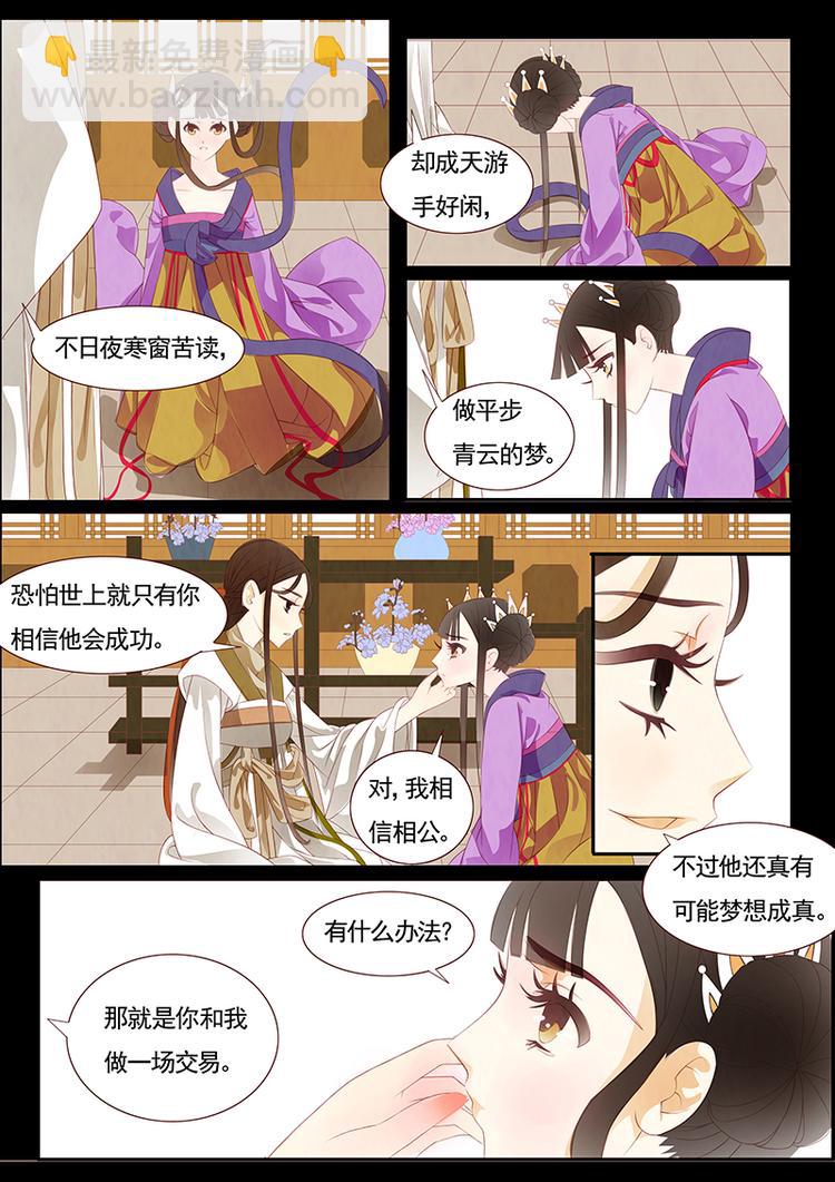 第3话 绣娘3-第4话