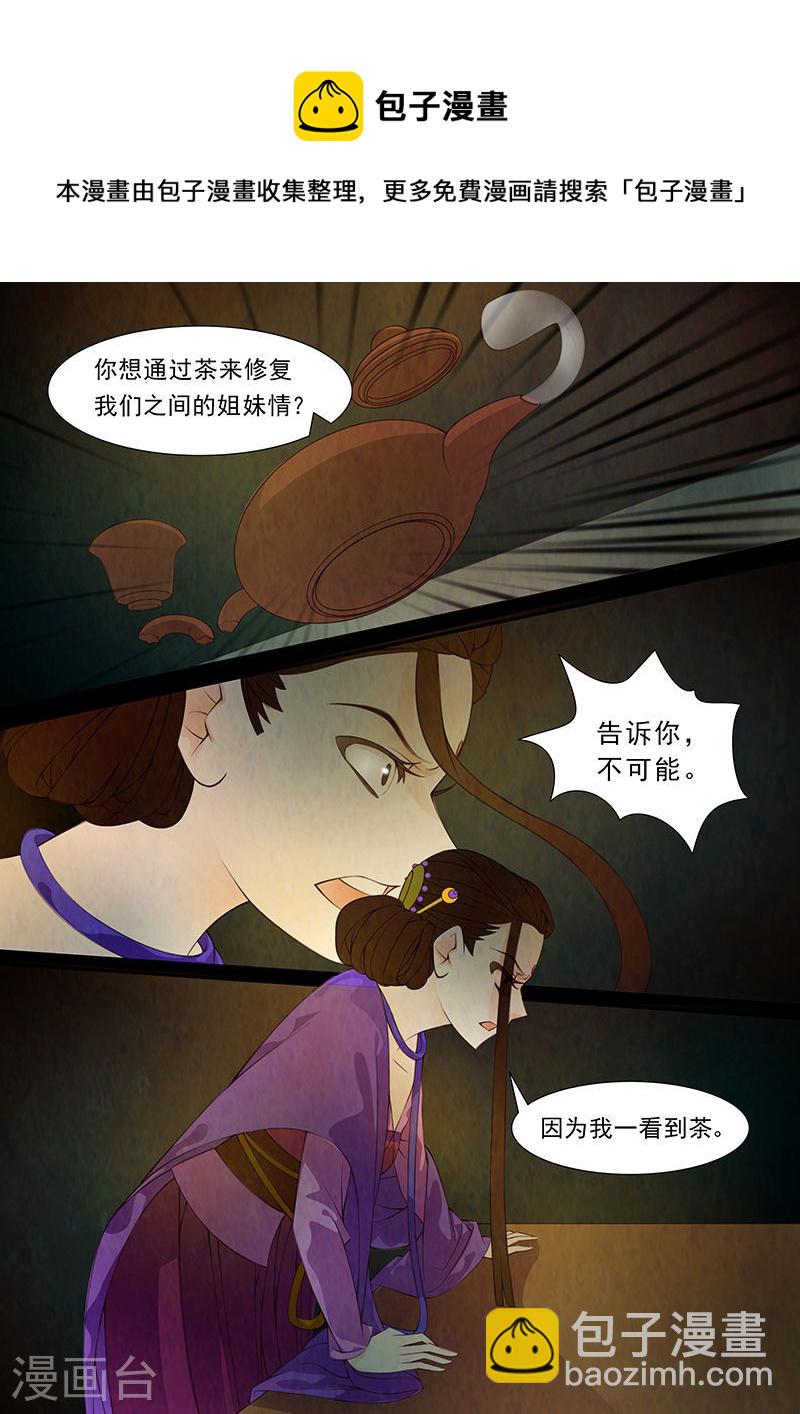第31话 茶闺14-第32话