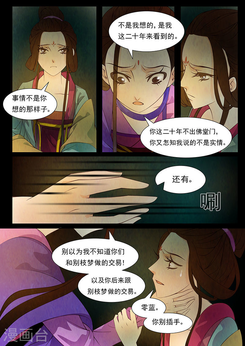 第31话 茶闺14-第32话