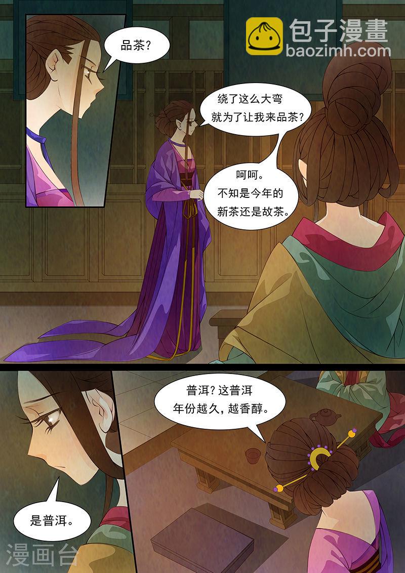 第31话 茶闺14-第32话
