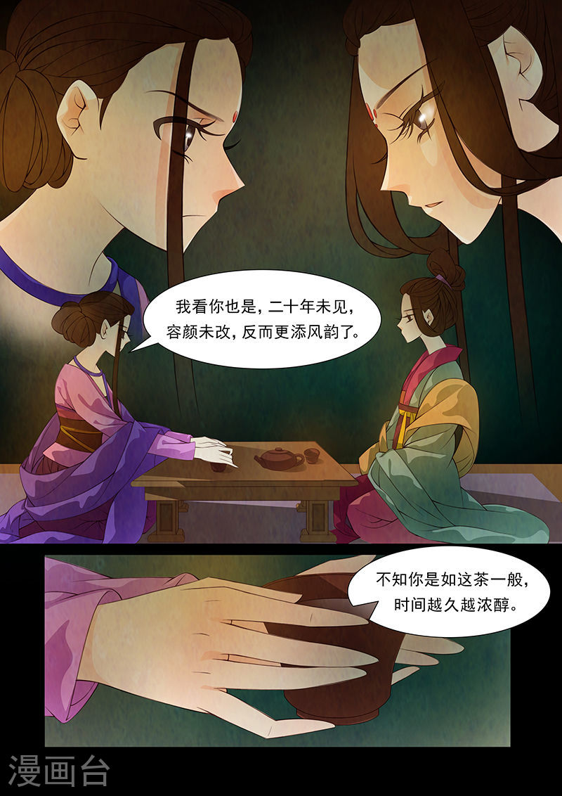 第31话 茶闺14-第32话