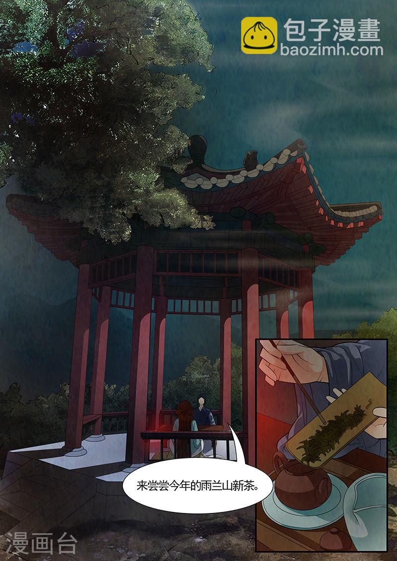 第33话 茶闺16-第34话
