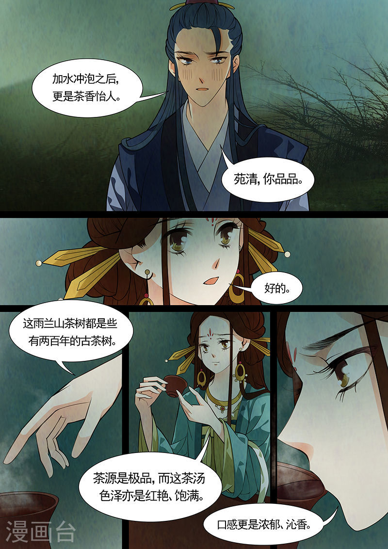 第33话 茶闺16-第34话