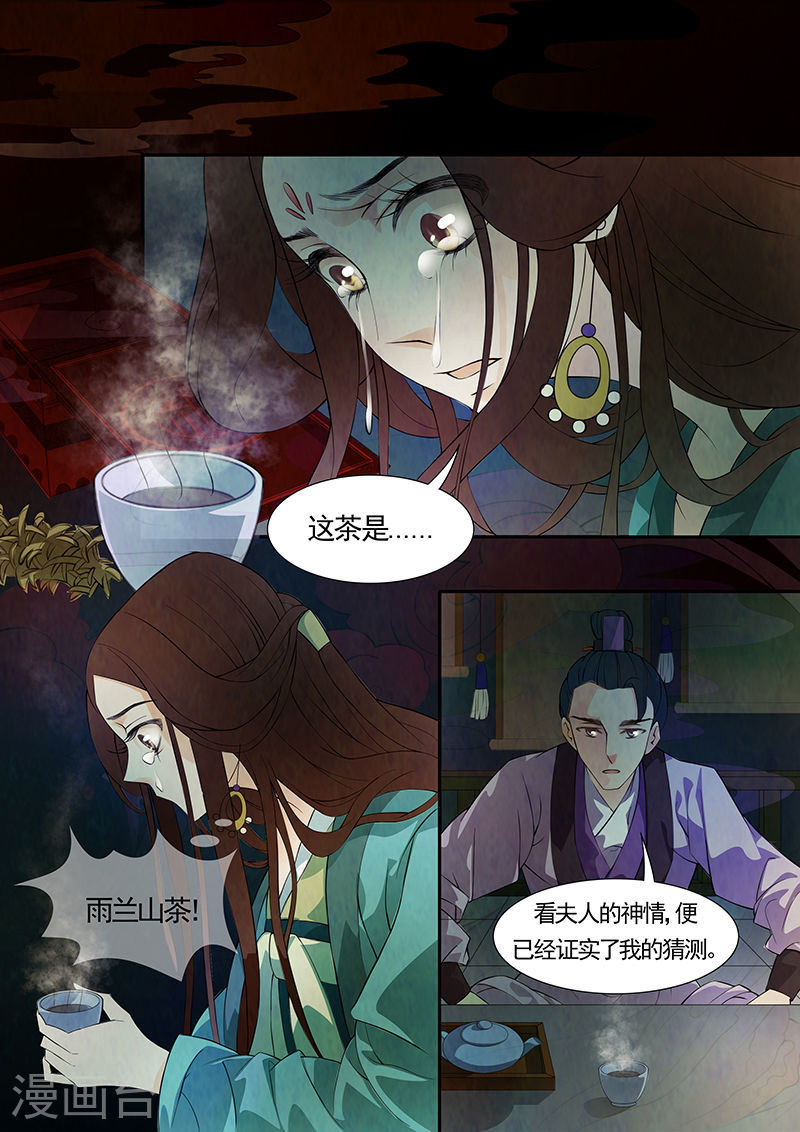 第35话 茶闺18-第36话