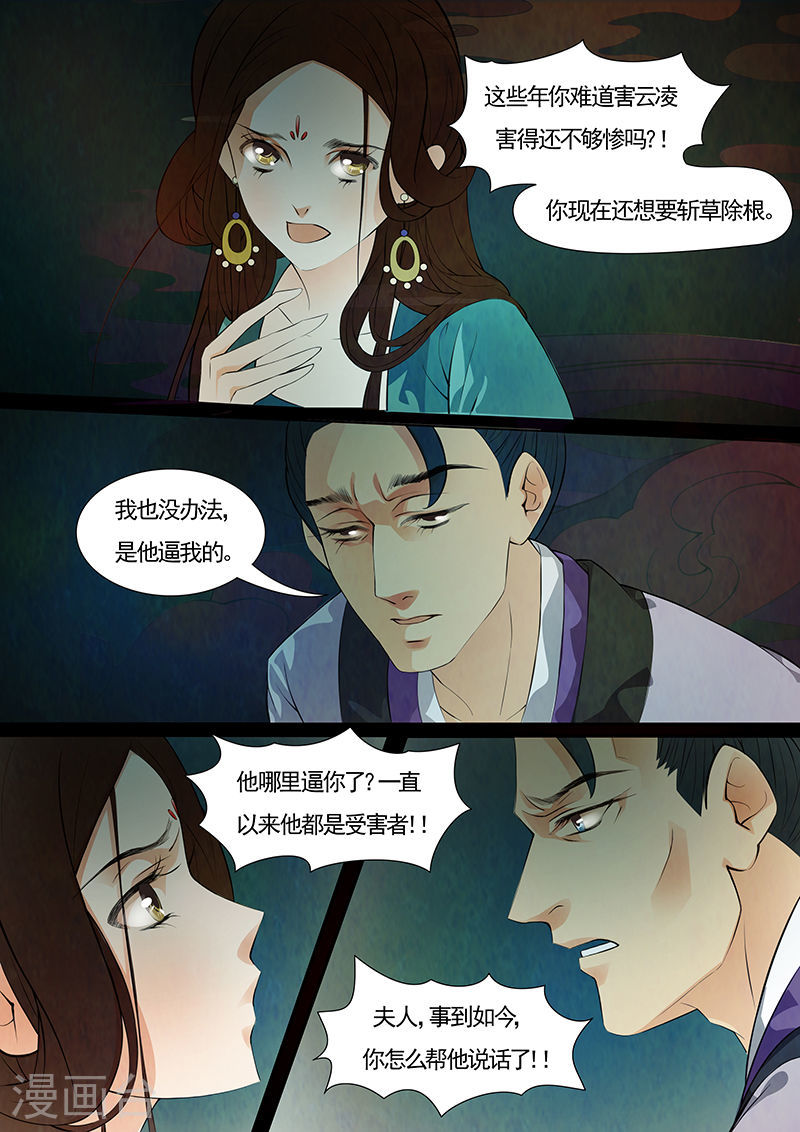 第35话 茶闺18-第36话