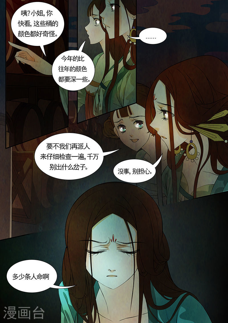 第35话 茶闺18-第36话