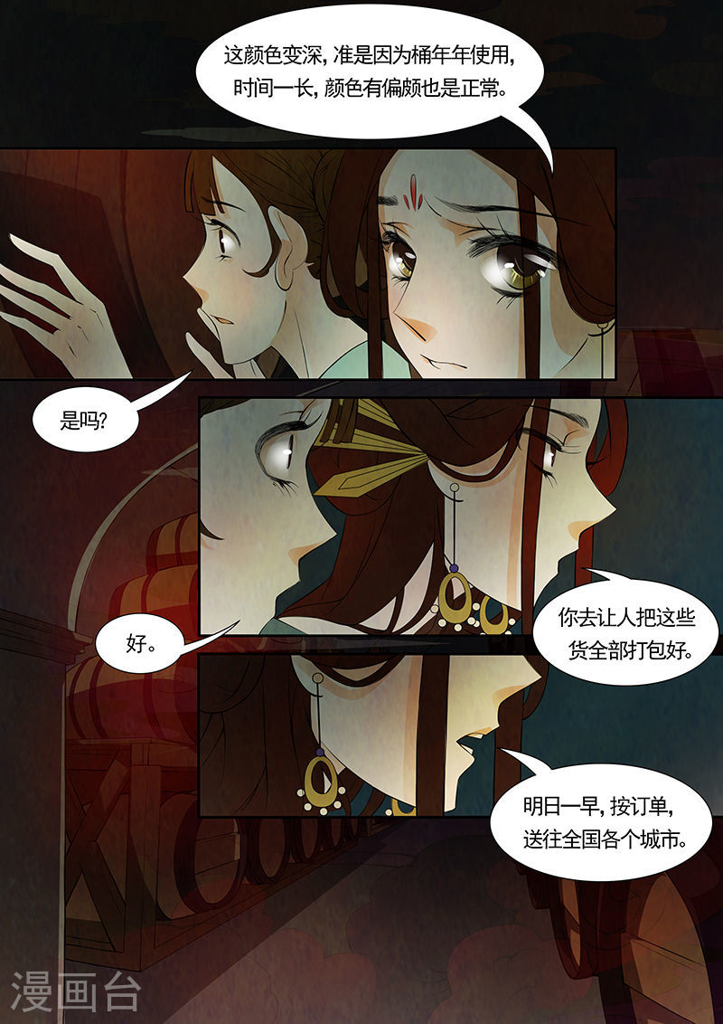 第35话 茶闺18-第36话