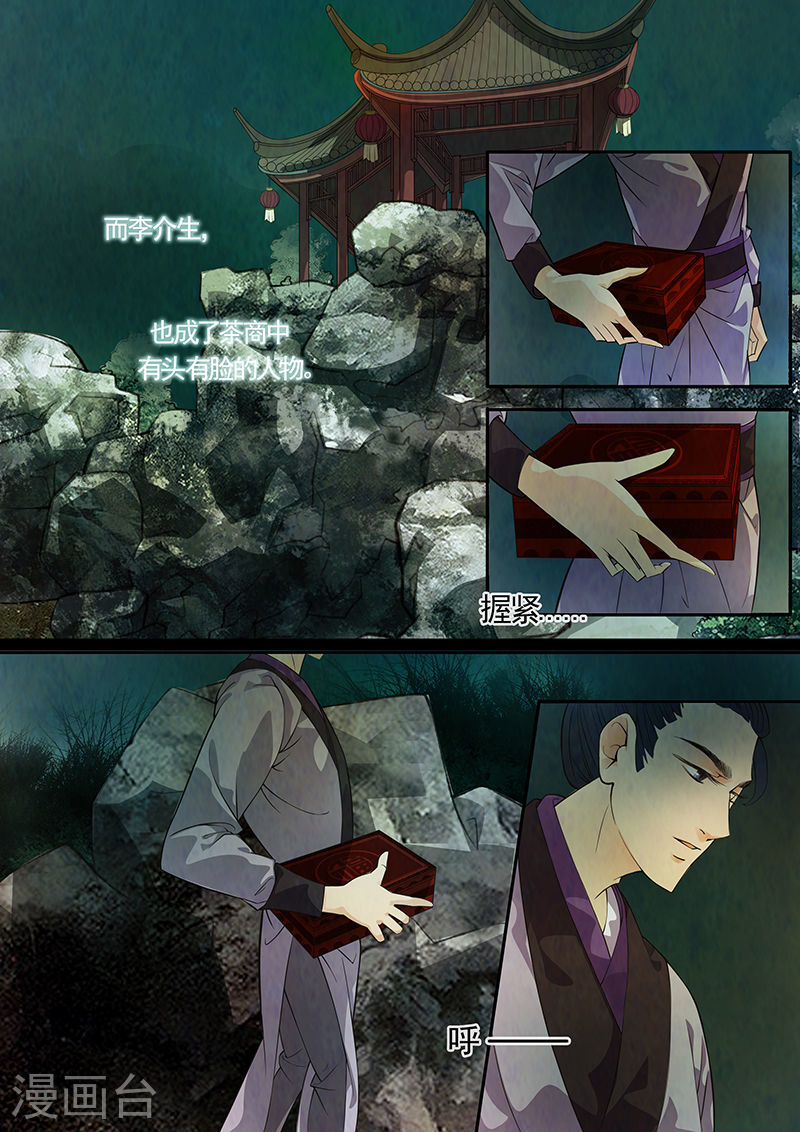 第35话 茶闺18-第36话