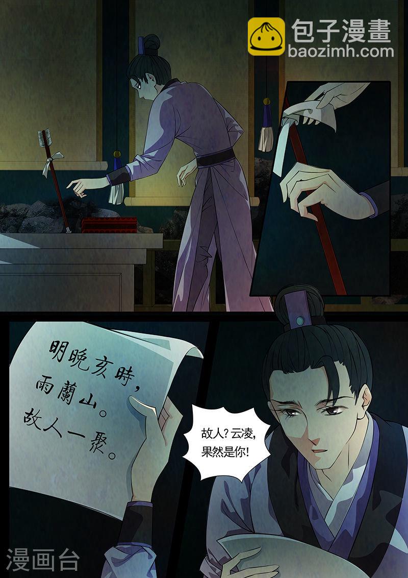 第35话 茶闺18-第36话