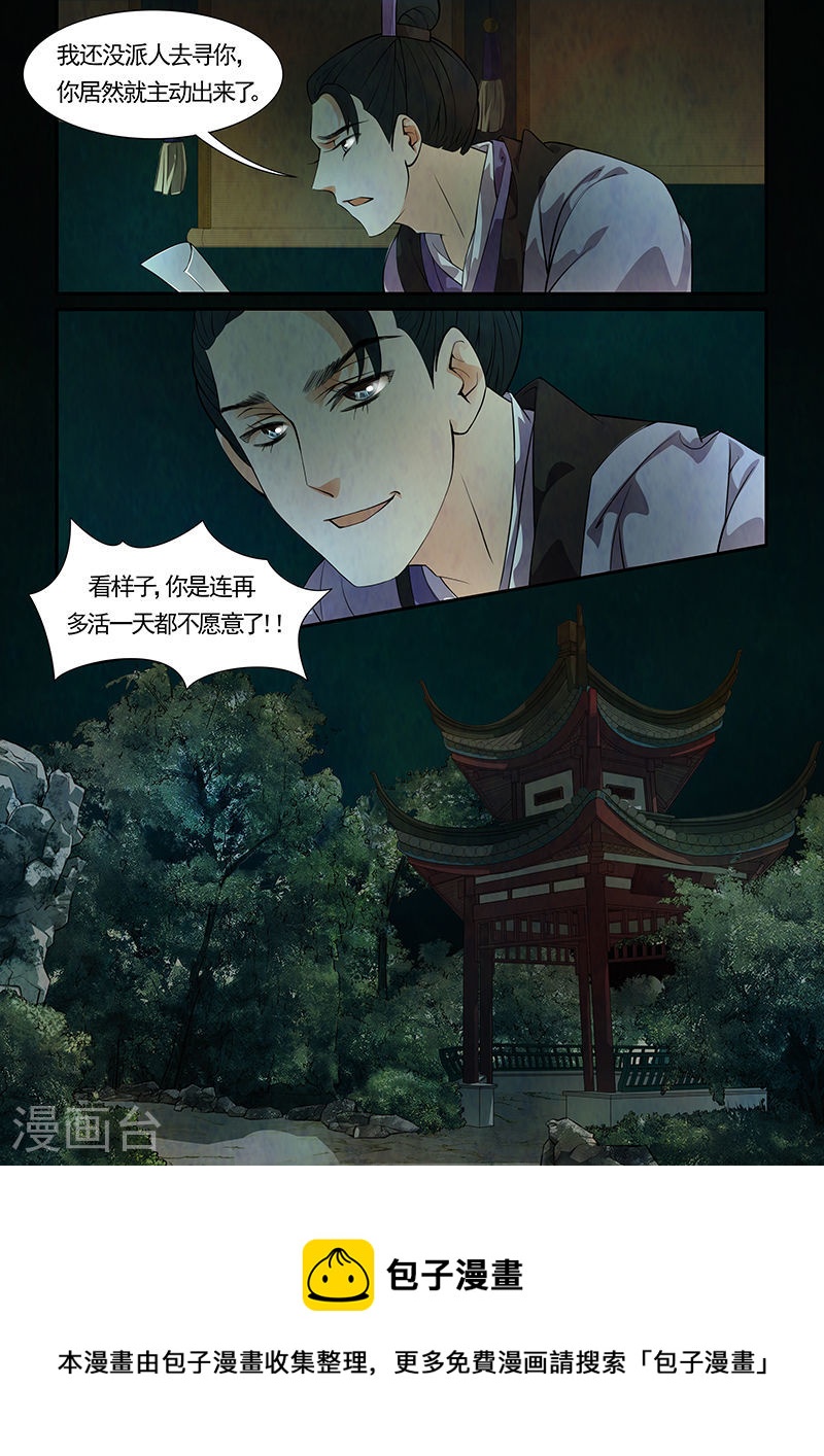 第35话 茶闺18-第36话