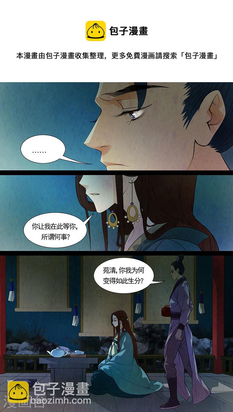 第35话 茶闺18-第36话