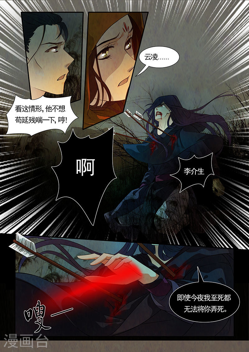 第37话 茶闺20-第38话