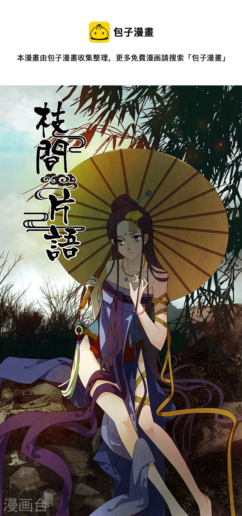 第39话 茶闺22-第40话