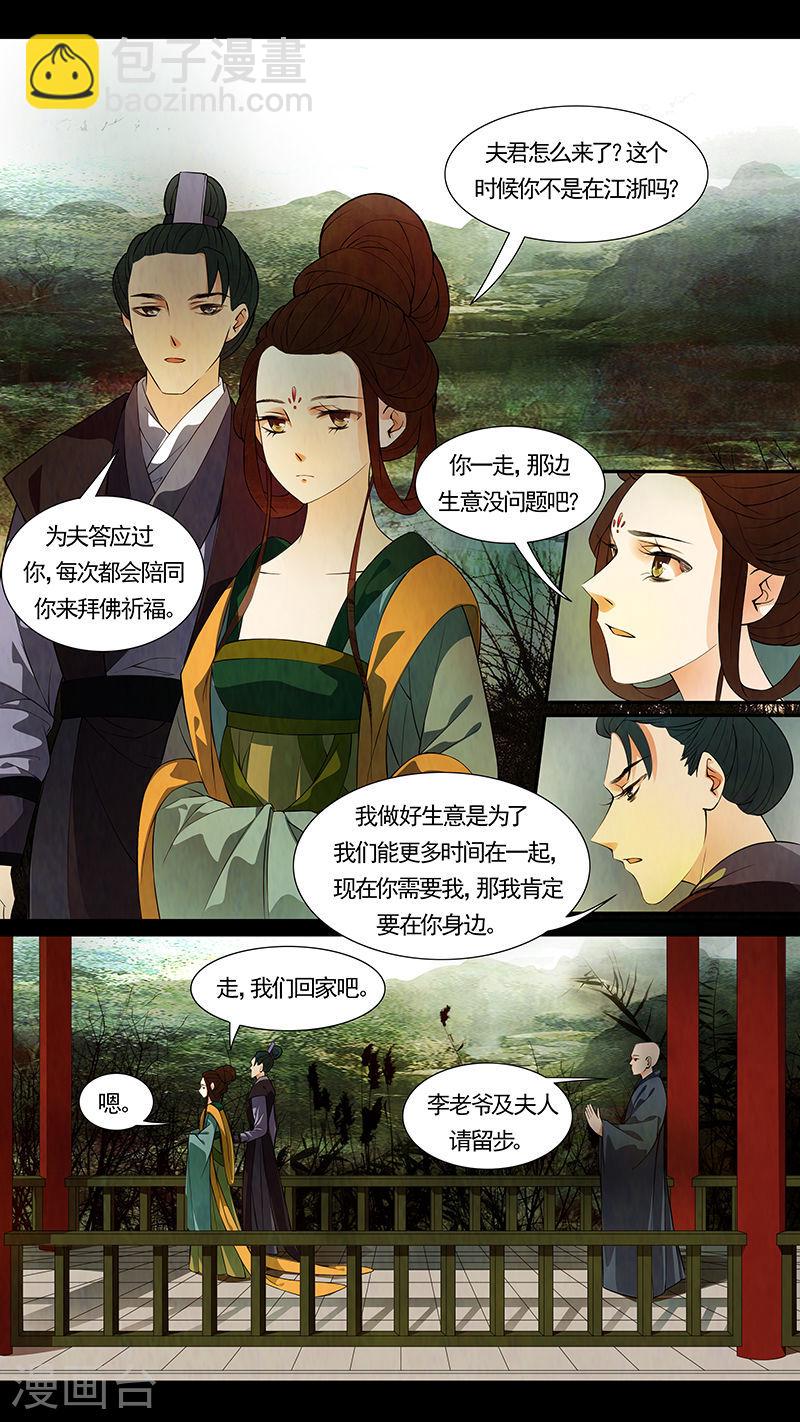 第39话 茶闺22-第40话
